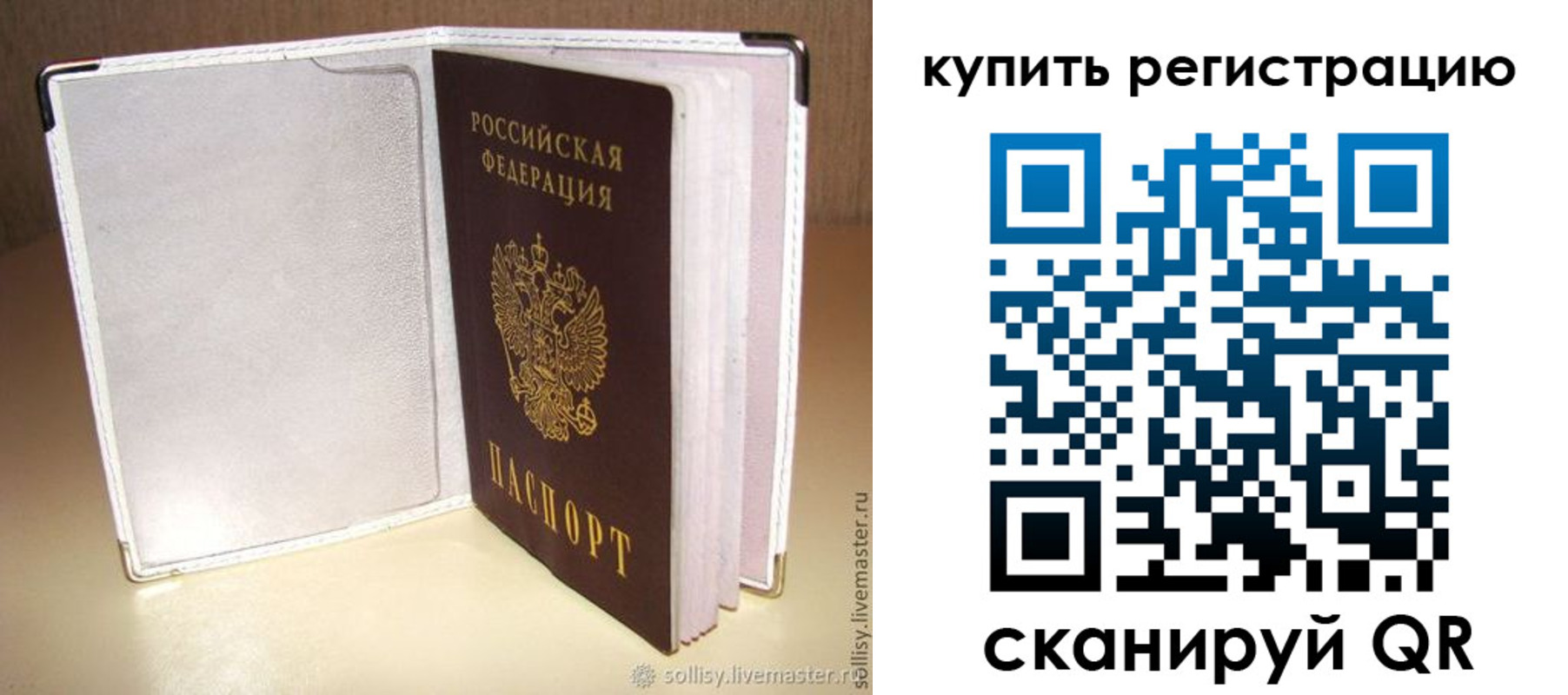 прописка паспорт в Борзе