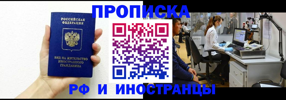 прописка для школы в Борзе