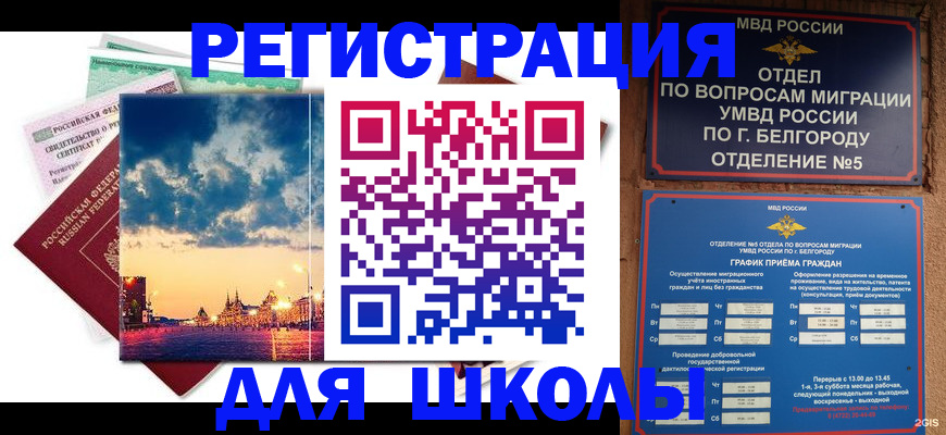 прописка от собственника в Борзе