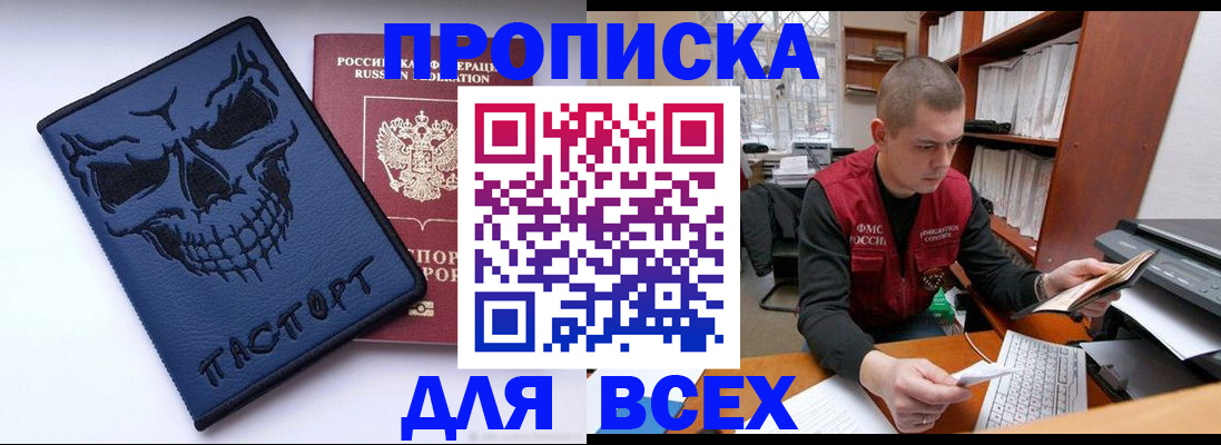 временная регистрация гарантия в Борзе